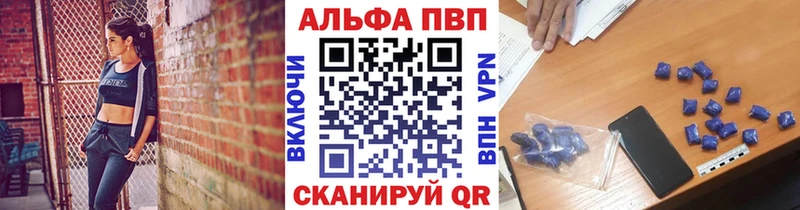 Альфа ПВП Соль  Новосибирск 