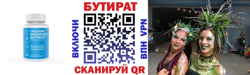 Бутират бутандиол  Новосибирск 