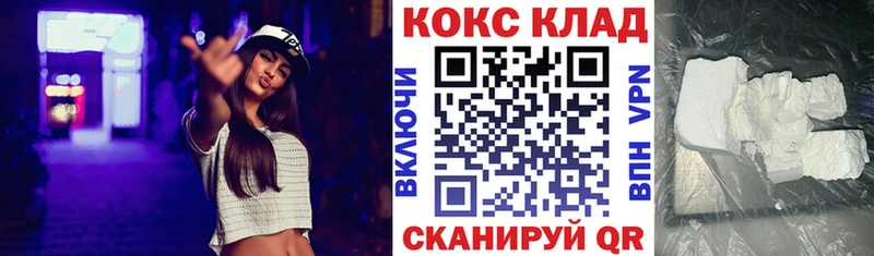 Cocaine Fish Scale  Новосибирск 