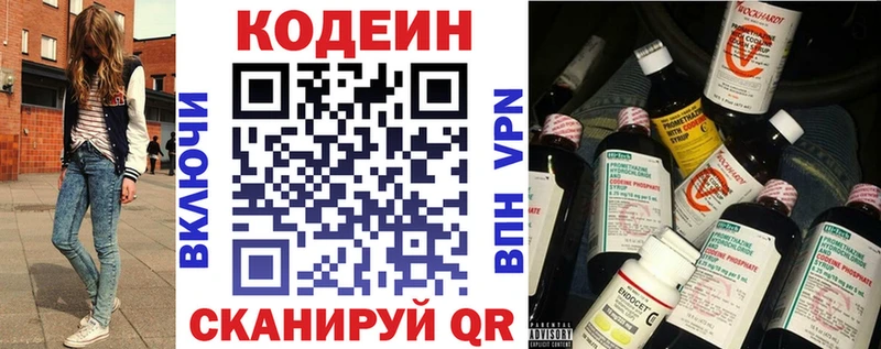 купить  цена  Новосибирск  ссылка на мегу   Кодеиновый сироп Lean напиток Lean (лин) 