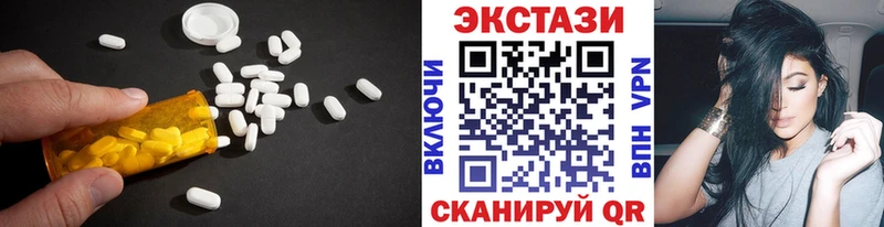 Экстази таблы  Новосибирск 