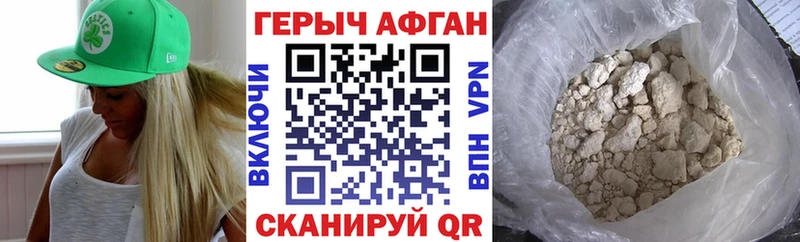 как найти закладки  hydra онион  ГЕРОИН хмурый  Новосибирск 