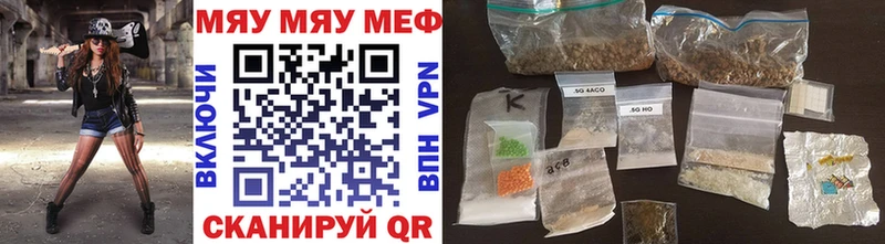 МЕФ мяу мяу  Новосибирск 