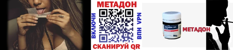 Метадон methadone  ссылка на мегу онион  Новосибирск 
